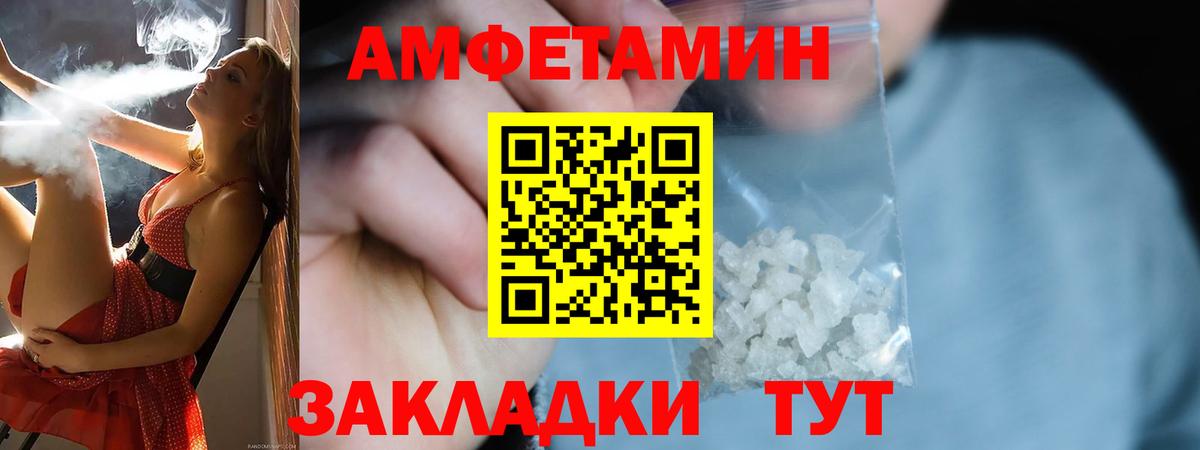 Amphetamine 97% Муравленко