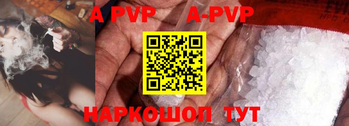 купить  сайты  A PVP мука  A-PVP  APVP мука  A-PVP крисы CK  Вход с VPN  Муравленко 
