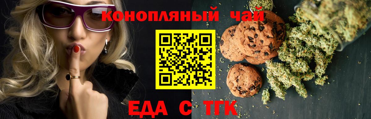Муравленко  Canna-Cookies конопля  Вход с VPN 