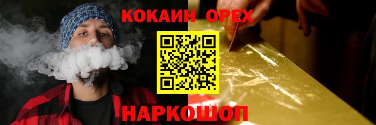 Cocaine 98% Муравленко