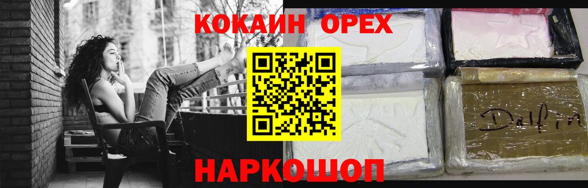 Муравленко  Cocaine  Cocaine Боливия  Вход с VPN  Cocaine 97% 
