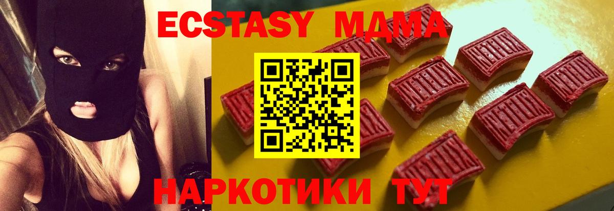 Экстази таблы Муравленко