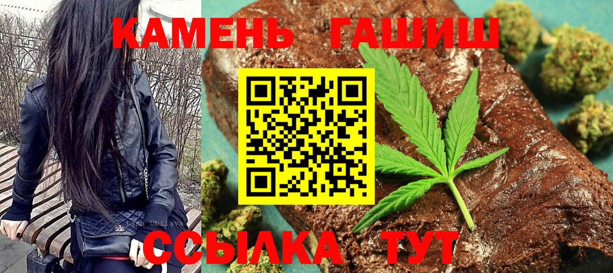 Гашиш 40% ТГК  Вход с VPN  Гашиш AMNESIA HAZE  Гашиш  Муравленко 