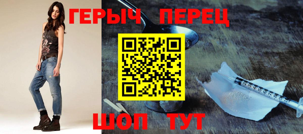 ГЕРОИН VHQ Муравленко
