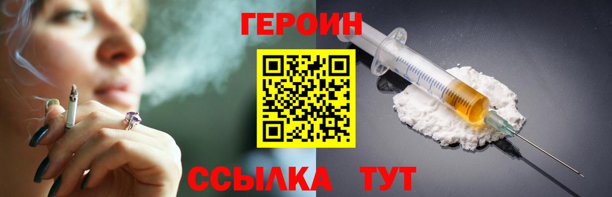 Муравленко  ГЕРОИН белый  Вход с VPN 