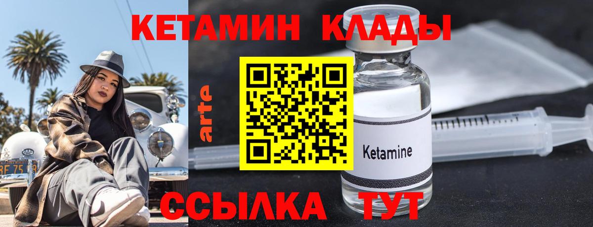Муравленко  Кетамин VHQ  КЕТАМИН ketamine  Вход с VPN 