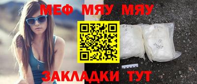 MESCALINE Уссурийск