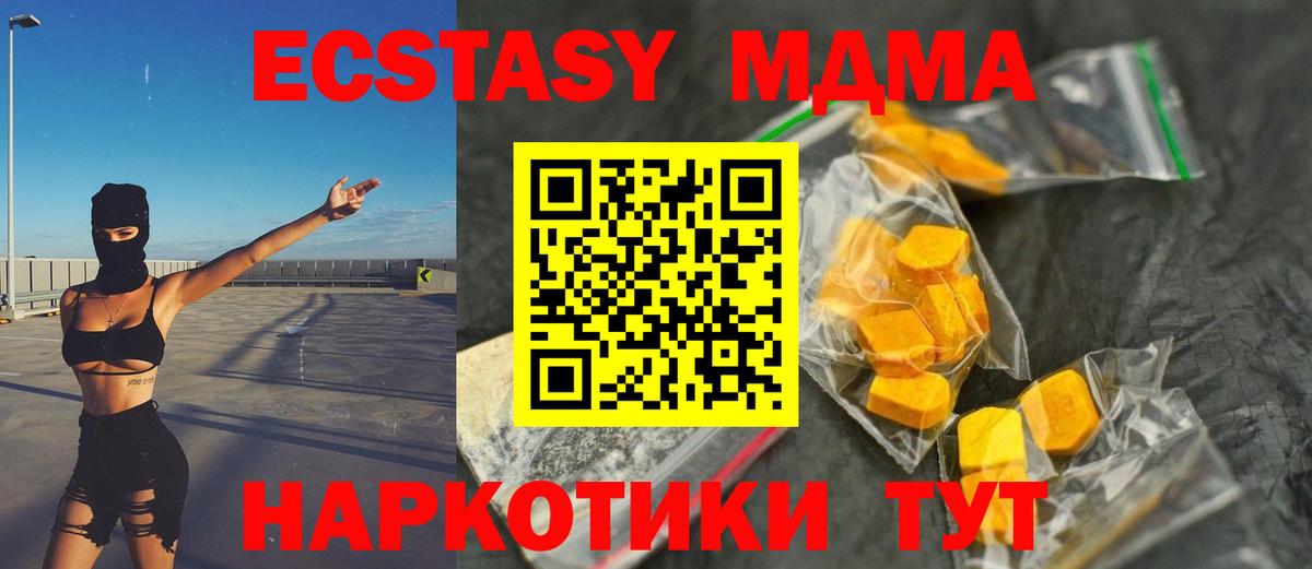 МДМА молли Муравленко