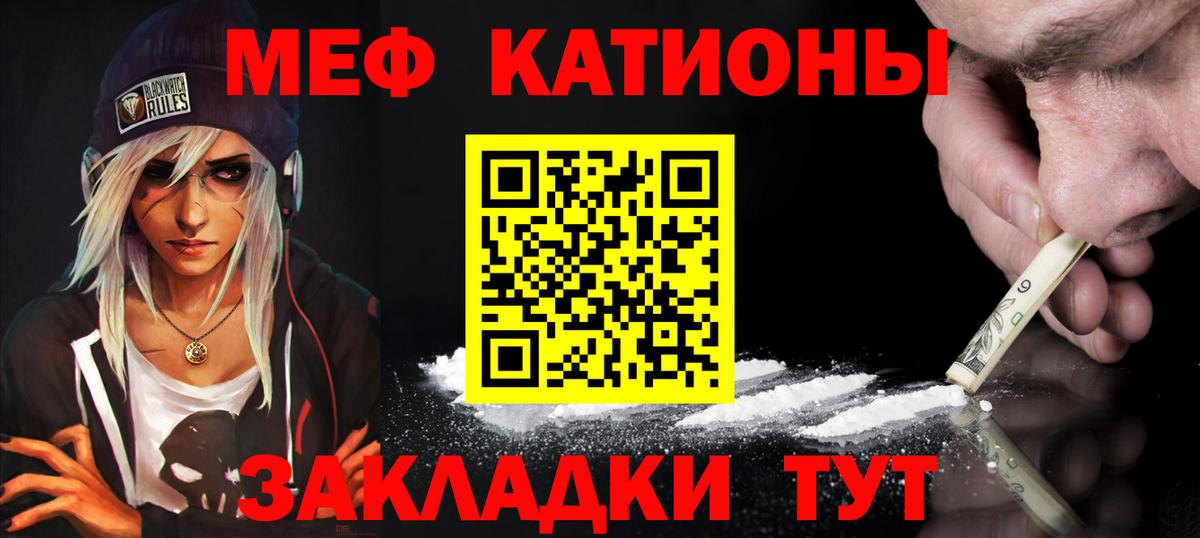МЕФ кристаллы Муравленко