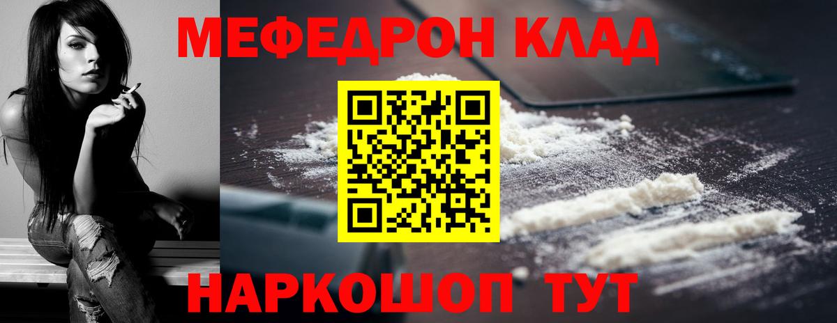 МЕФ  Вход с VPN  Муравленко  МЕФ 4 MMC  Меф VHQ 