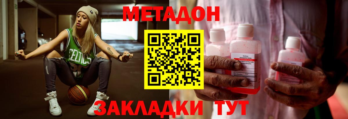 МЕТАДОН VHQ  ссылка на мегу tor  Муравленко  Вход с VPN  Метадон белоснежный 