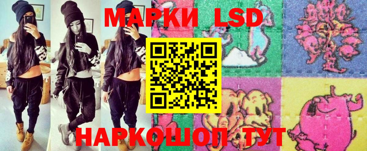 Наркотические марки 1,8мг Муравленко
