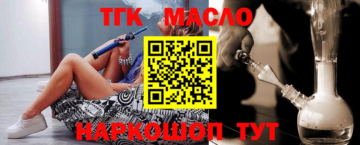 ТГК вейп с тгк  Вход с VPN  даркнет сайт  ТГК жижа  Муравленко 